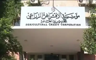 مدعوون للتعيين في مؤسسة الاقراض الزراعي