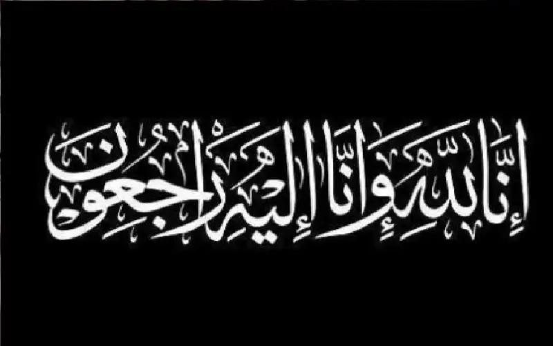 نعي الطفل آدم معتمد الشنيكات