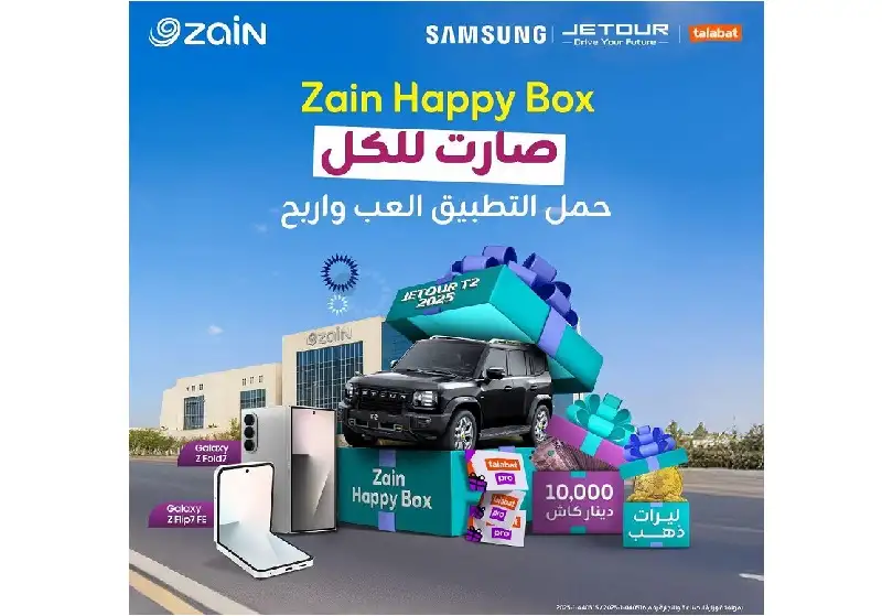 زين تطلق حملتها الصيفية الأضخم “Zain