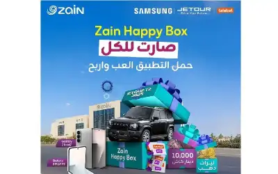 زين تطلق حملتها الصيفية الأضخم “Zain
