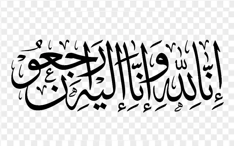 نعي حمدان احمد العياش الغنيمات