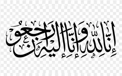 نعي حمدان احمد العياش الغنيمات