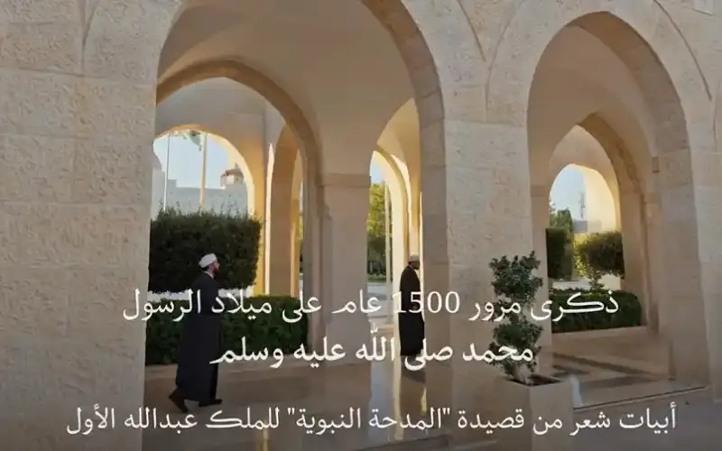 قصر الحسينية يشهد الأربعاء احتفالا بعيد