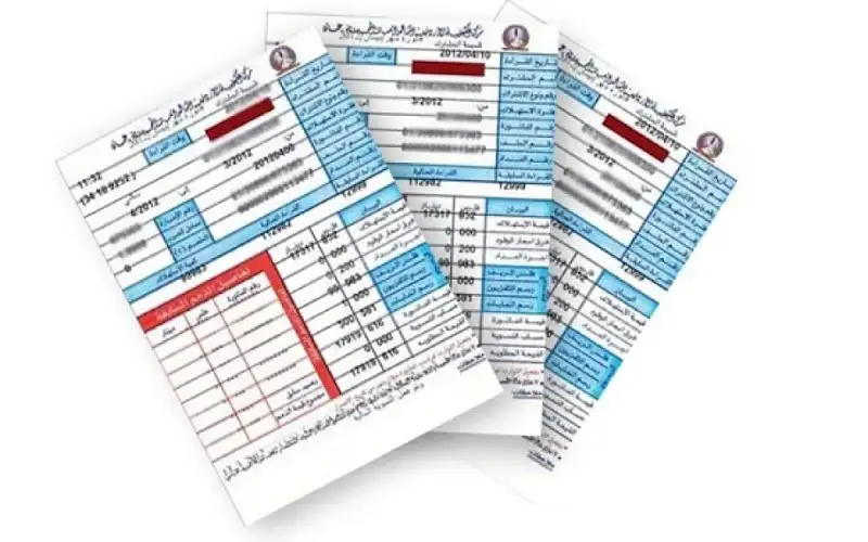 اشعارات من (توزيع الكهرباء) قبل الانتقال