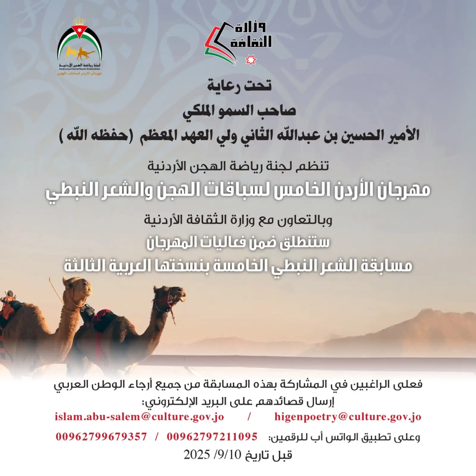 برعاية ولي العهد.. انطلاق مهرجان الأردن