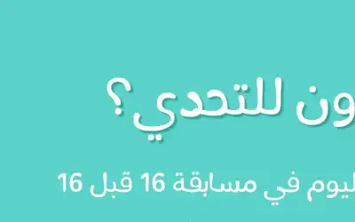 شومان تعلن فتح باب المشاركة بمسابقة