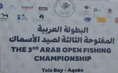الأسواق الحرة الأردنية تدعم البطولة العربية