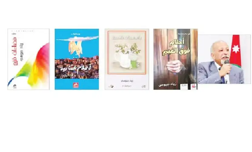 رحيل الكاتب زياد جيوسي عضو رابطة