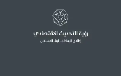 رئاسة الوزراء تطلق جلسات تدريبية لتنفيذ