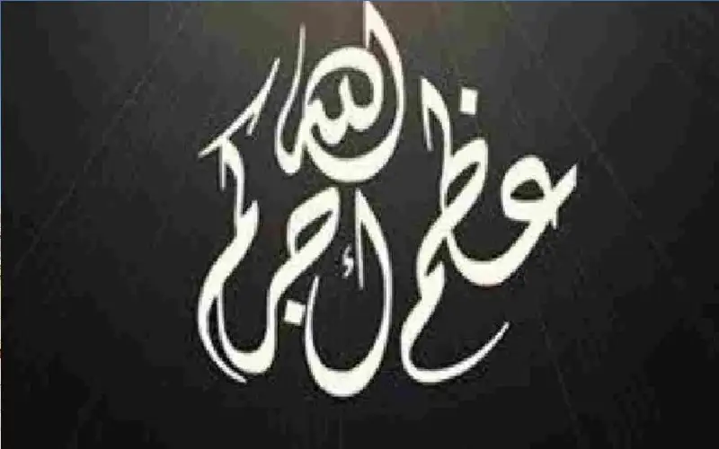 أبوكركي ينعون ارملة المرحوم احمد محمود