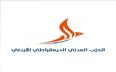الحزب المدني الديمقراطي ينعى الشاب سنان