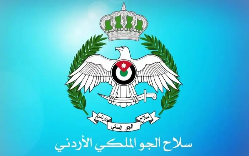 اعلان صادر عن قيادة سلاح الجو