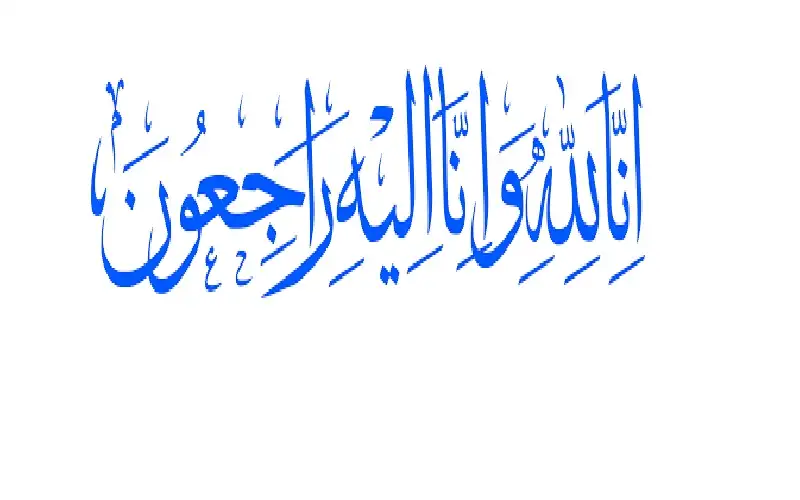 المهندس محمد يوسف محمد الكلوب