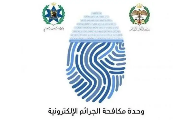 الجرائم الالكترونية تحذر من الاستخدام الخاطىء