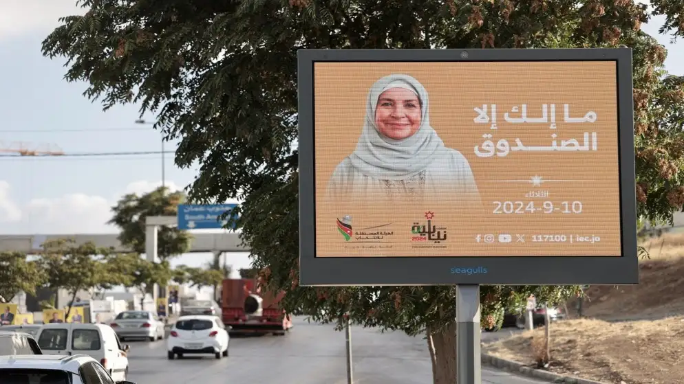 مسودة نظام تحظر الدعاية الانتخابية في