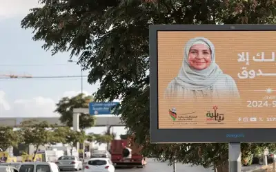 مسودة نظام تحظر الدعاية الانتخابية في