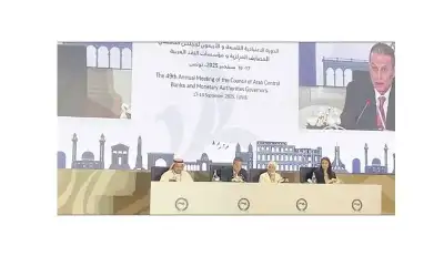 المركزي: منظومة لمكافحة غسل الأموال وتمويل