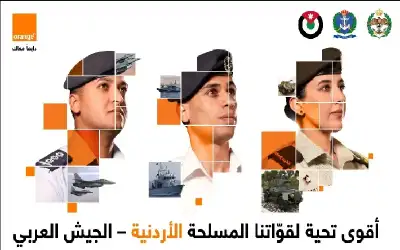 أورنج الأردن تعلن عن عروض حماة