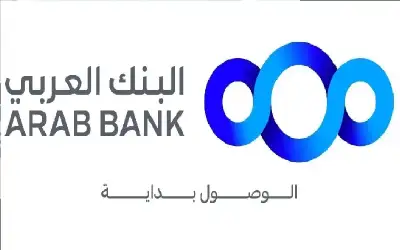 البنك العربي أول بنك في الأردن