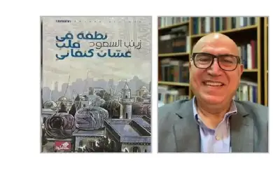 مسؤولية السرد في واقع متقلب.. قراءة