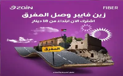 زين فايبر يصل المفرق بتقنية اتصال