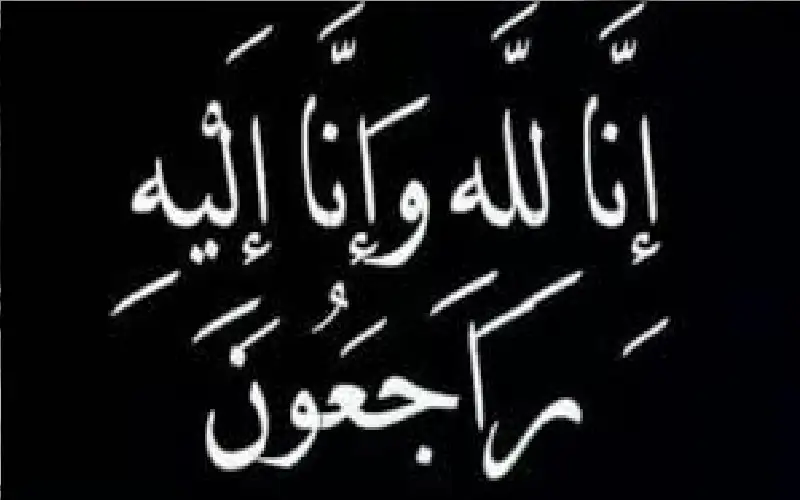 محمد عبدالرحمن الروسان