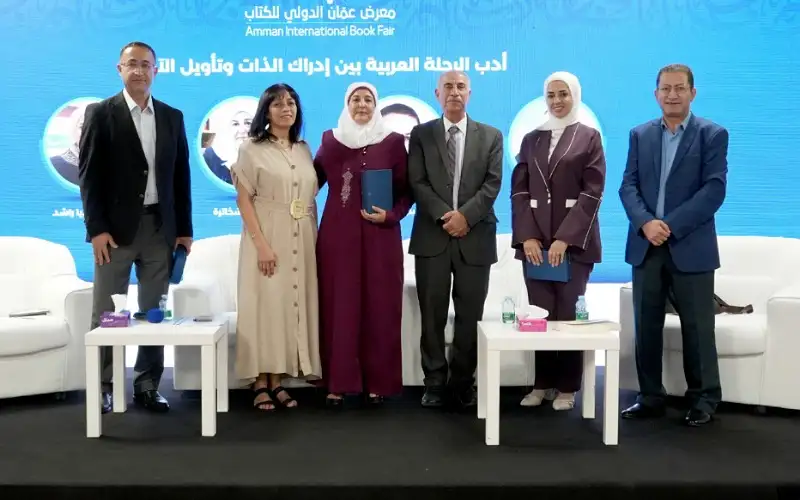 ندوة بمعرض عمان الدولي للكتاب تناقش