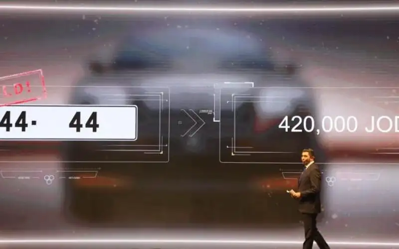 بيع الرقم (44 - 44) بـ