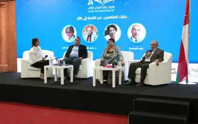 في ندوة ثقافية في معرض عمان