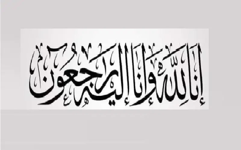 نعي عبد الوهاب الطراونة (ابو مروان)