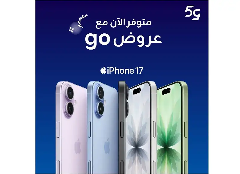 زين تطرح أجهزة iPhone 17 الجديدة