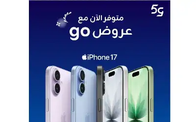 زين تطرح أجهزة iPhone 17 الجديدة