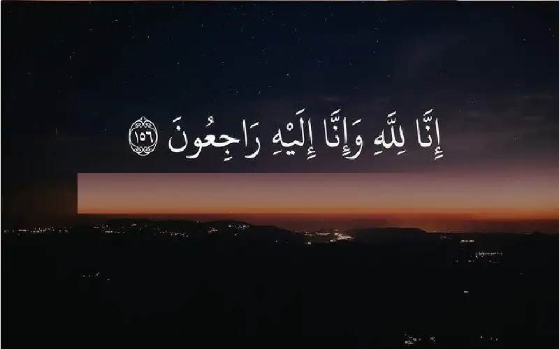 نعي الطفل علي احمد القرعومة الحياصات