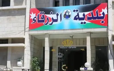 تواجد أمني أمام بلدية الزرقاء إثر