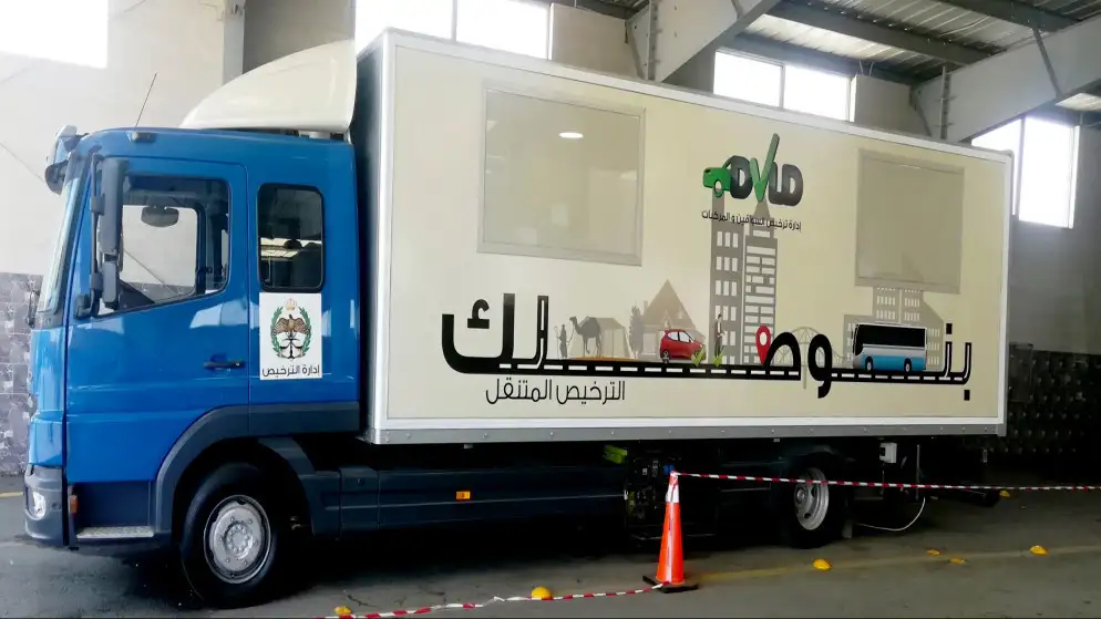 الترخيص المتنقل المسائي في لواء بني