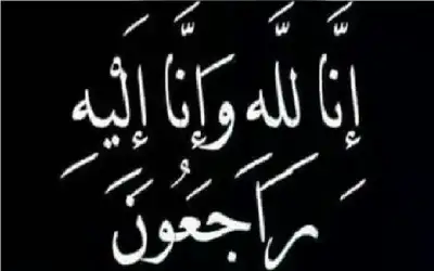 نعي صالح حسين عبيدات الجهالين