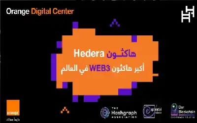 أورنج الأردن تنظم النسخة المحلية من