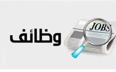 وظائف حكومية شاغرة في الزراعة (تفاصيل)