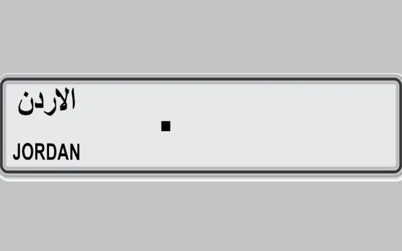 الحكومة: اعتماد ترميز لوحات المركبات بـ(اللغة