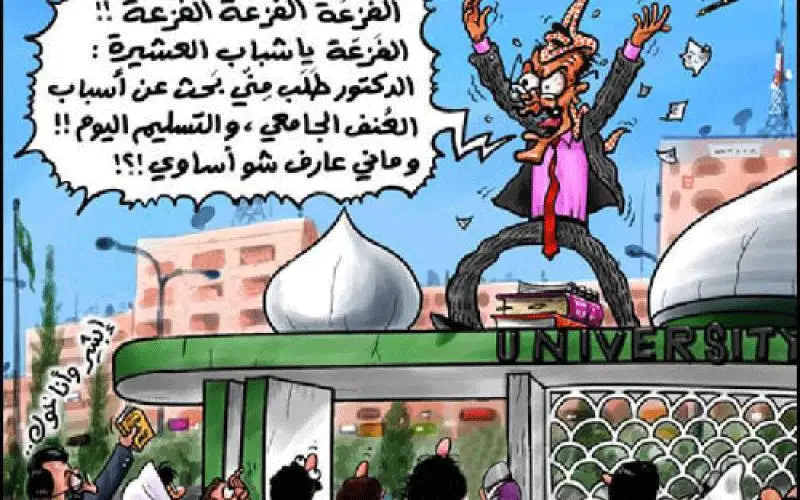 عن العشائر والعنف الجامعي و(فشخات) رأسي..