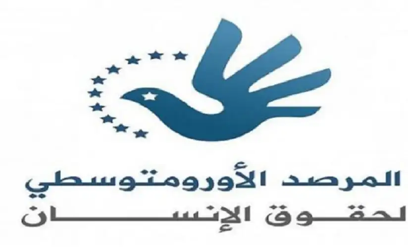 المرصد الأورومتوسطي يدعو للتحقيق بتعذيب وإعدام