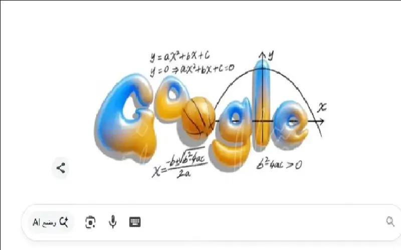 لماذا تحتفي جوجل بالمعادلة التربيعية اليوم..