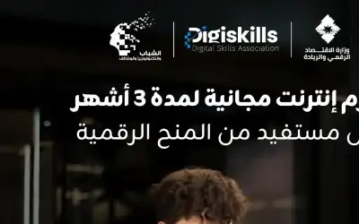 زين تدعم برنامج المسرع المهني لوزارة