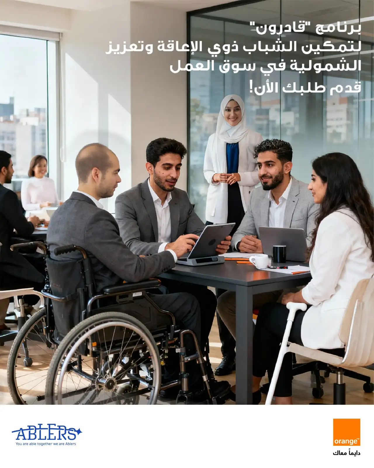 أورنج الأردن تطلق دورة جديدة بالشراكة