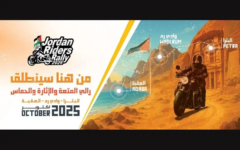 بمشاركة 400 دراج من 11 دولة