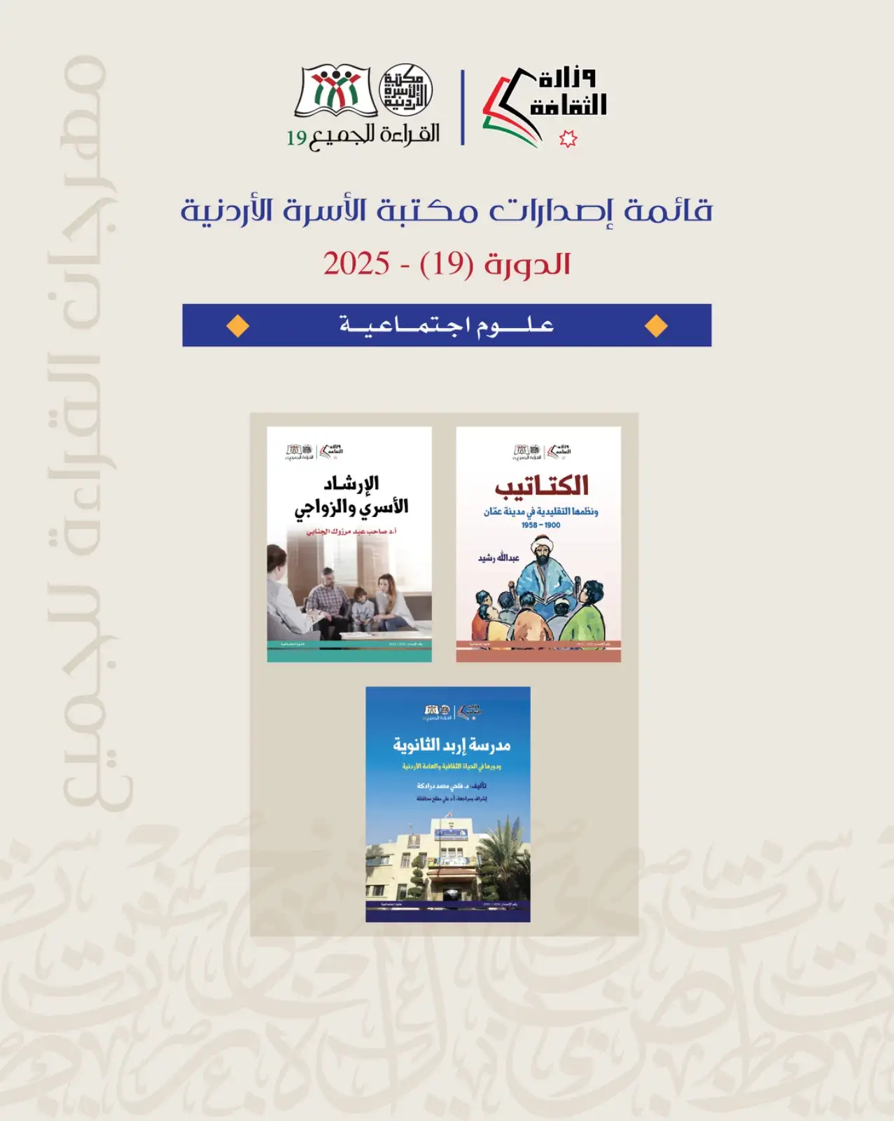 برعاية رئيس الوزراء.. الثقافة تطلق الدورة