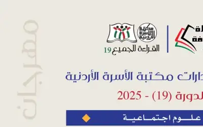 برعاية رئيس الوزراء.. الثقافة تطلق الدورة