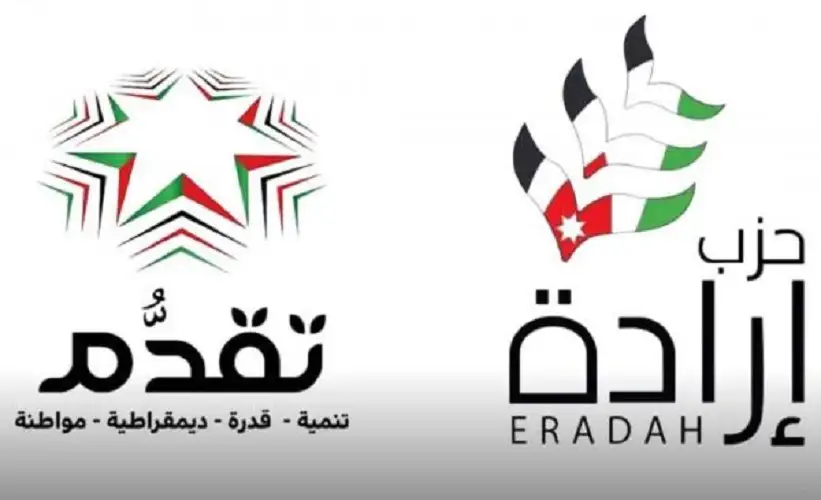 رسميا .. حل حزبي إرادة وتقدم