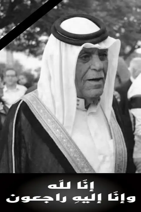 آل العنبوسي ينعون الفقيد المرحوم الشيخ