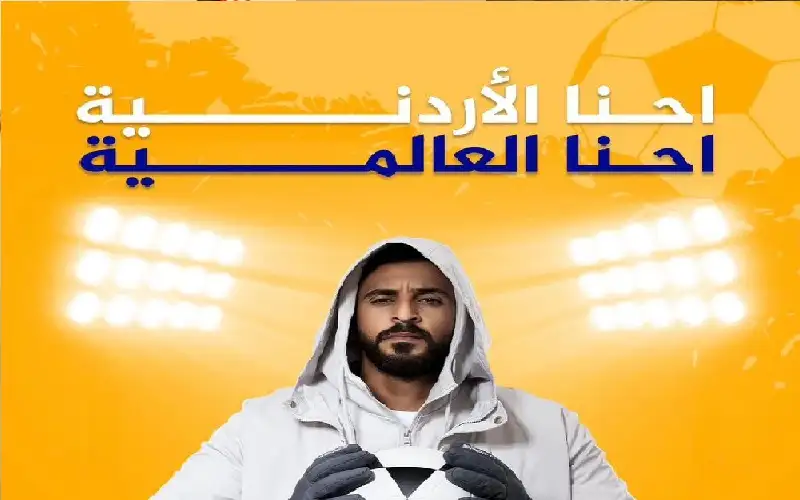 ضراغمة تطلق حملة (إحنا الأردنية، إحنا